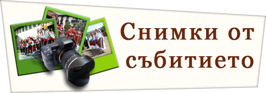 Снимки от 3 март 2020г.